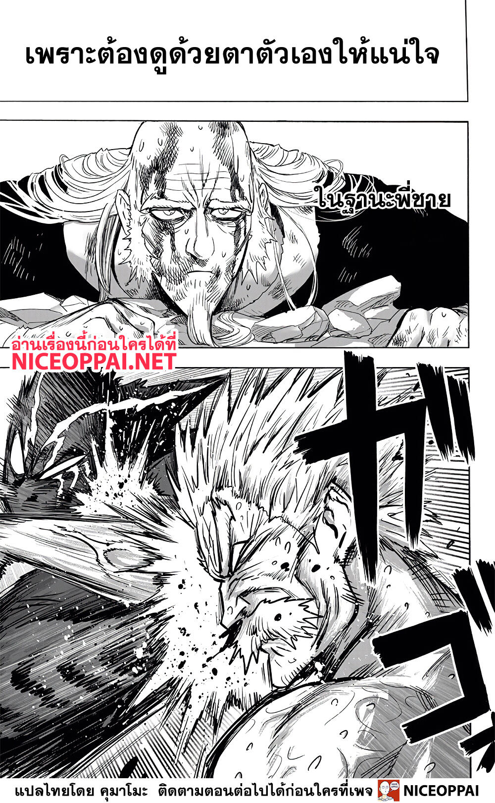 One Punch Man 150 (18)